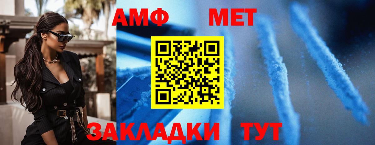 Амфетамин Розовый  АМФЕТАМИН  АМФ  Новоуральск  Вход с VPN 