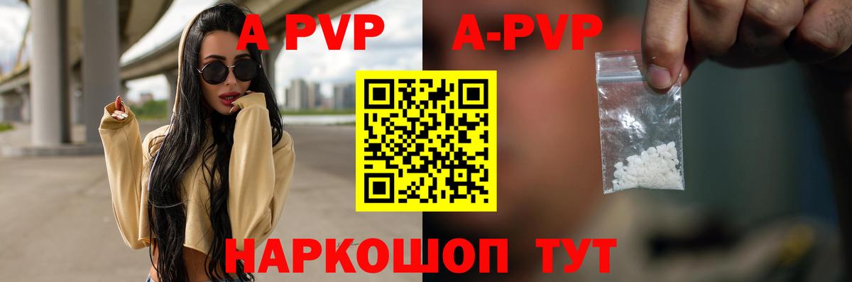 даркнет сайт  Alpha PVP Соль  APVP  A-PVP крисы CK  Вход с VPN  Новоуральск  APVP крисы CK 