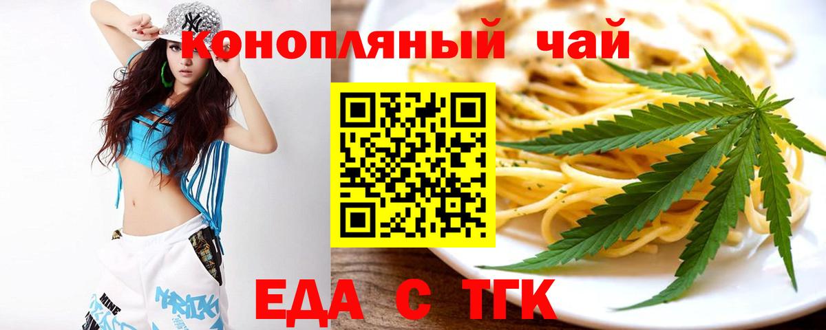 Новоуральск  Печенье с ТГК марихуана  Вход с VPN 