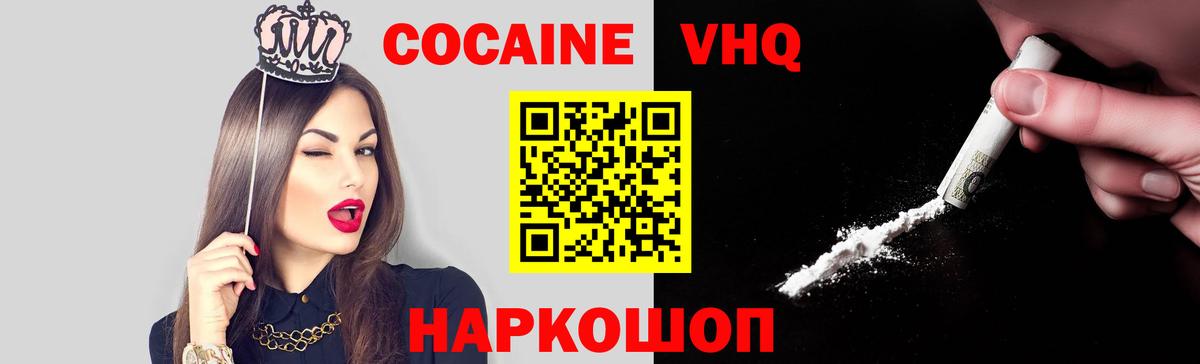COCAIN Боливия  Кокаин Fish Scale  закладки  Новоуральск  Вход с VPN 
