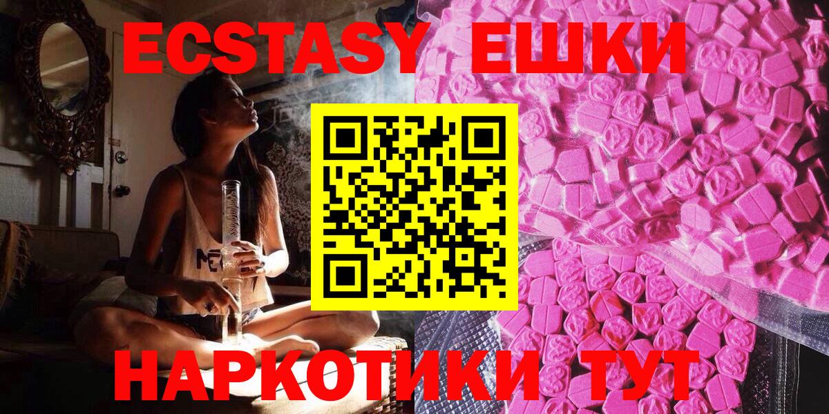 Ecstasy ешки Новоуральск