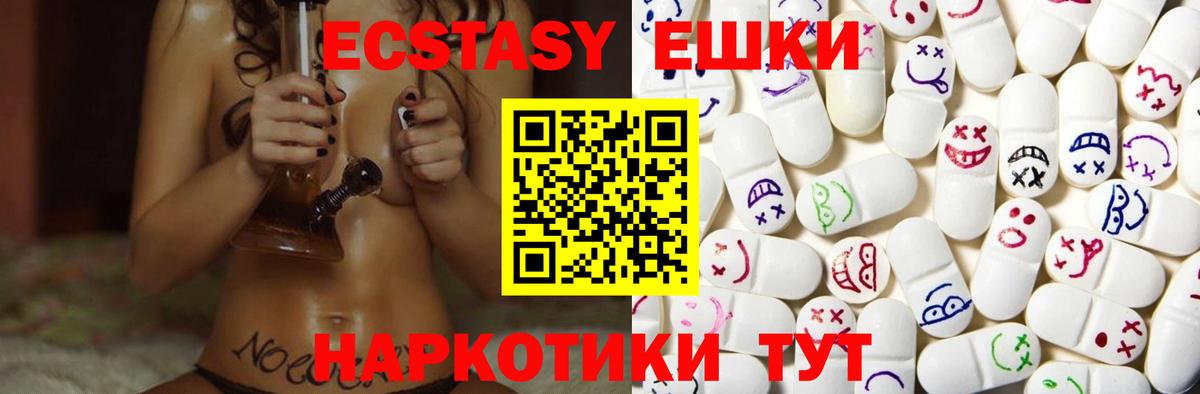 наркотики  Экстази DUBAI  Ecstasy  Ecstasy ешки  Вход с VPN  hydra вход  Новоуральск 