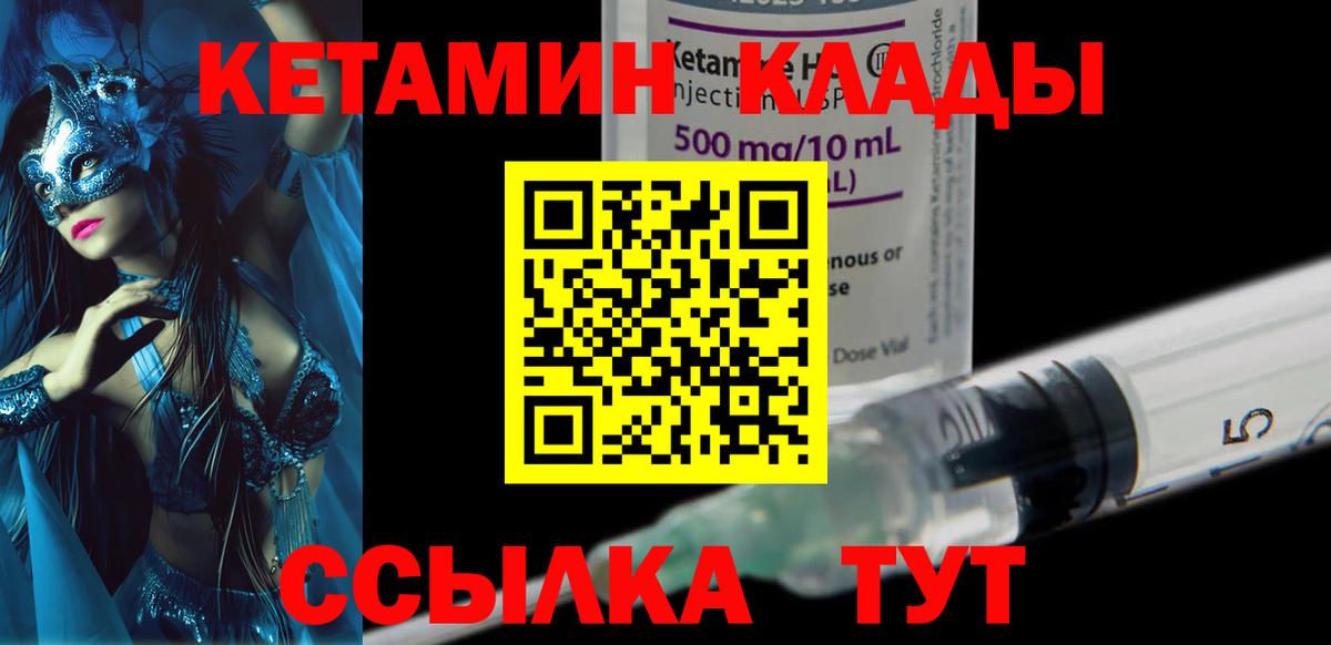 это какой сайт  hydra вход  Вход с VPN  КЕТАМИН VHQ  Кетамин VHQ  Новоуральск 