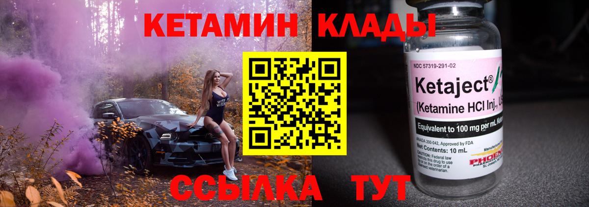 КЕТАМИН ketamine Новоуральск