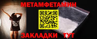 первитин Бугуруслан