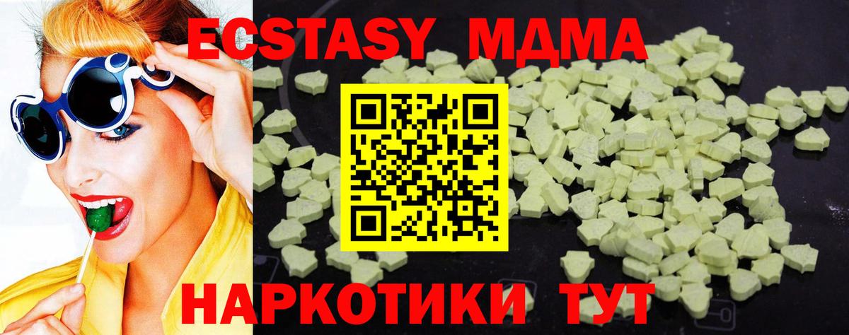 MDMA VHQ  МДМА  МДМА кристаллы  Новоуральск  Вход с VPN 