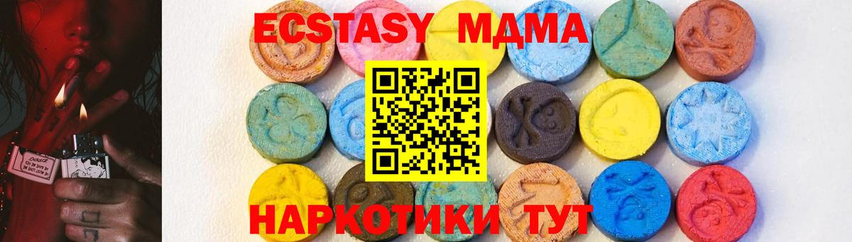 МДМА молли Новоуральск