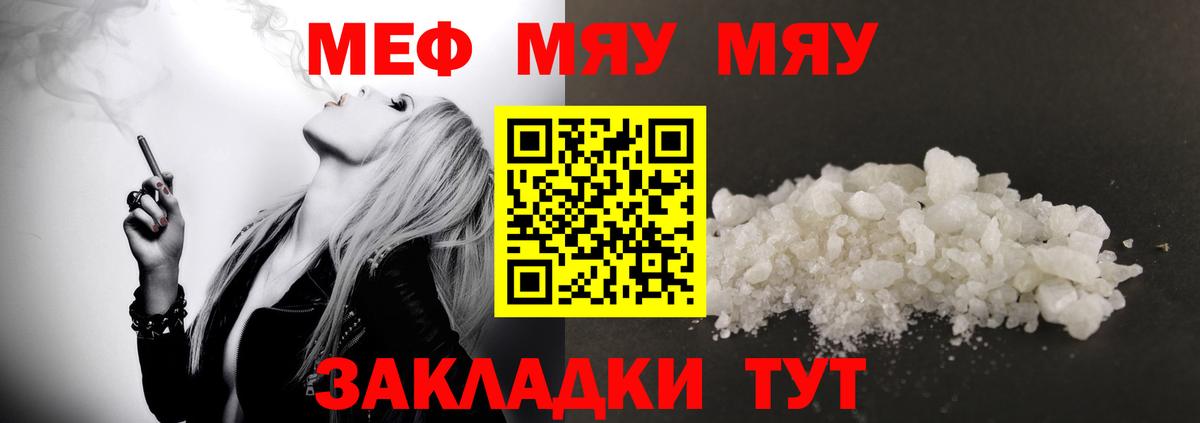 Мефедрон  МЕФ мука  МЕФ  Вход с VPN  Новоуральск  Мефедрон 4 MMC 
