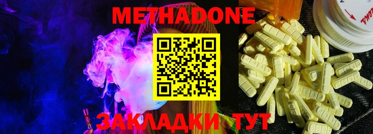 Метадон мёд Новоуральск