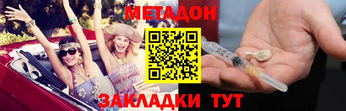 Метадон белоснежный  Метадон кристалл  Новоуральск  Вход с VPN 