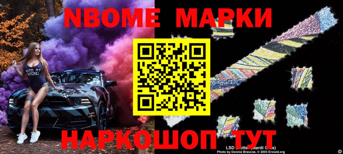 Марки N-bome 1,5мг  Вход с VPN  Марки NBOMe  Марки N-bome 1,5мг  Новоуральск 